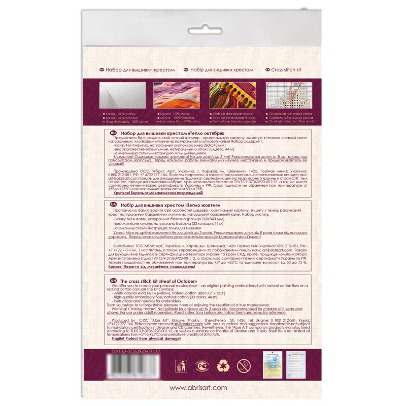 Cross Stitch Kit "Heat of October"