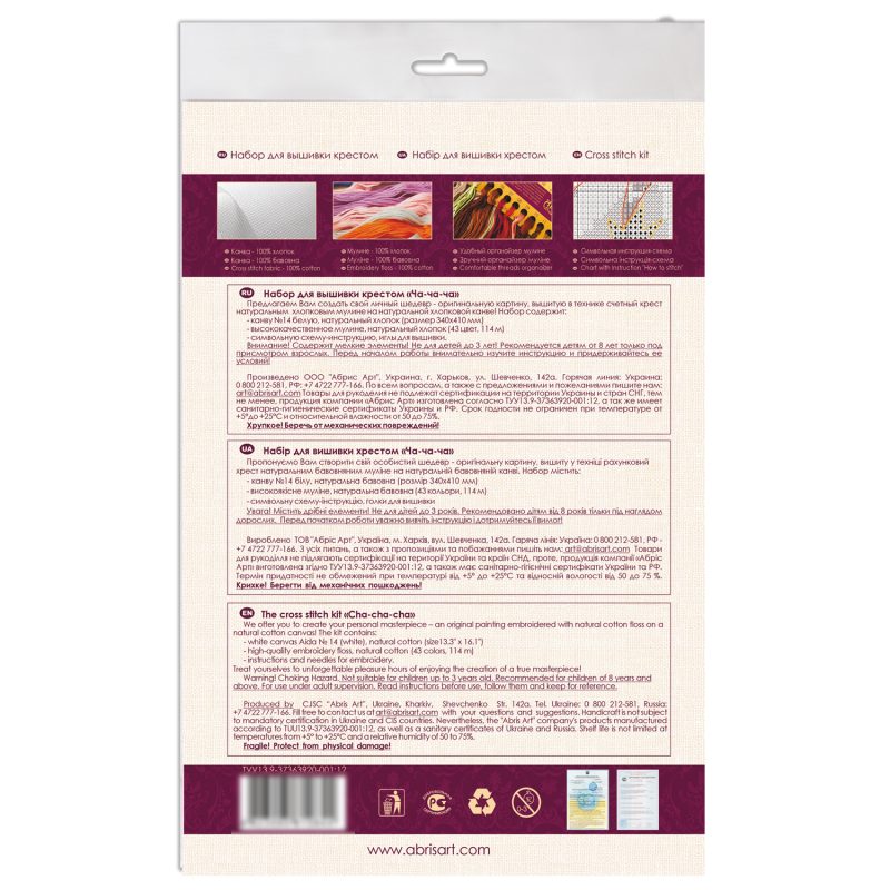 Cross Stitch Kit "Cha-cha-cha"