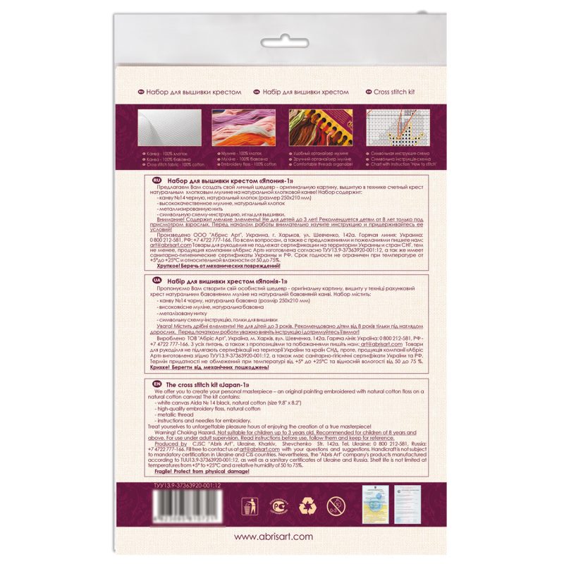 Cross Stitch Kit "Japan-1"