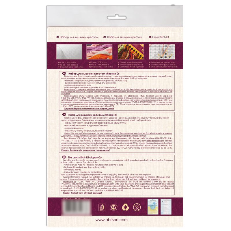 Cross Stitch Kit "Japan-2"