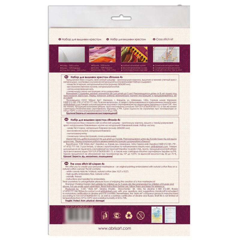Cross Stitch Kit "Japan-4"