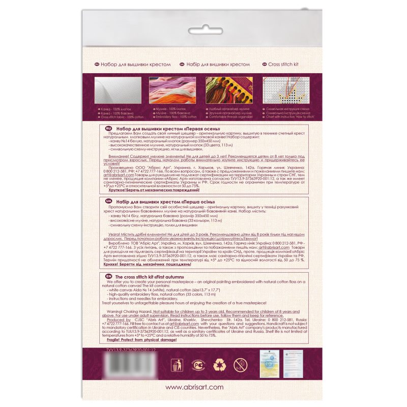 Cross Stitch Kit "First autumn"