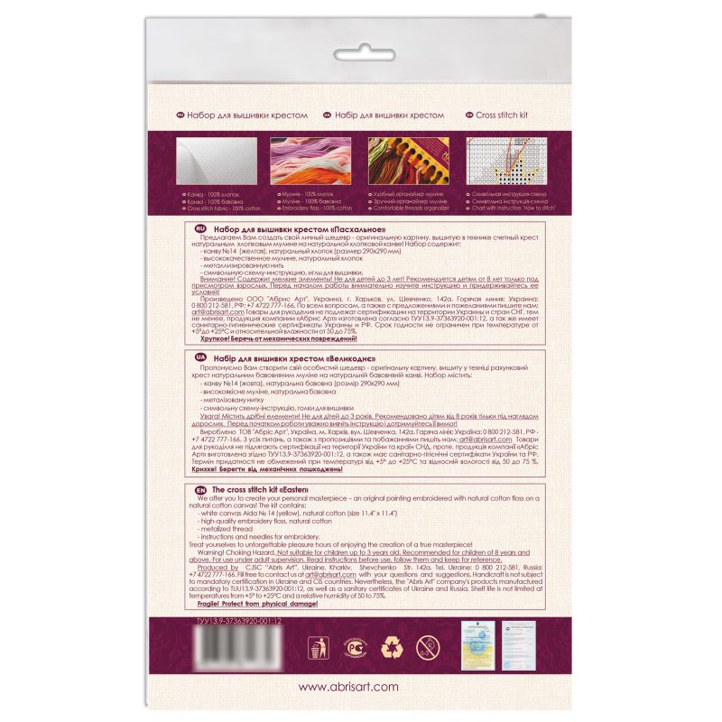 Cross Stitch Kit "Easter"