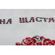 Cross Stitch Kit "Wedding rushnyk"
