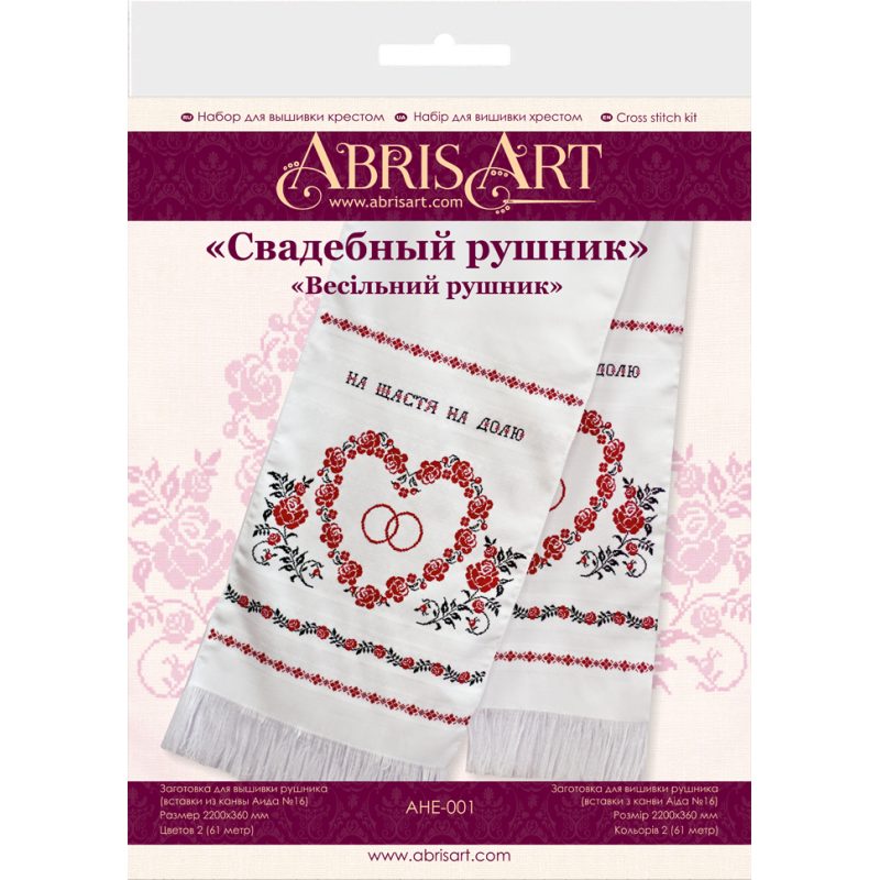 Cross Stitch Kit "Wedding rushnyk"