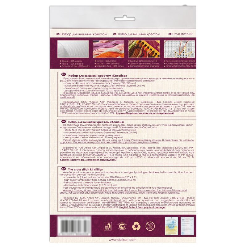Cross Stitch Kit "Kitty"
