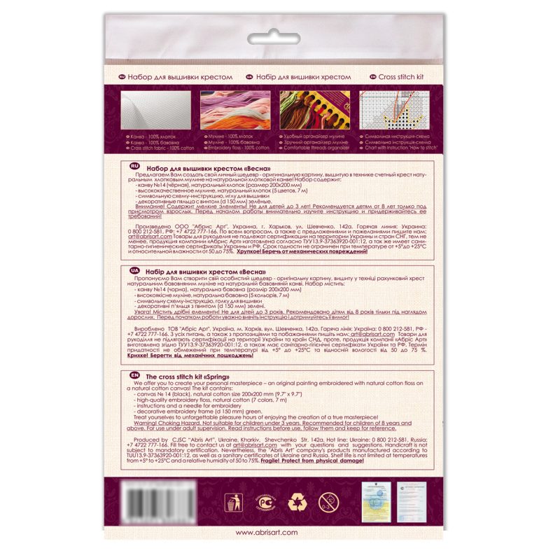 Cross Stitch Kit "Spring"