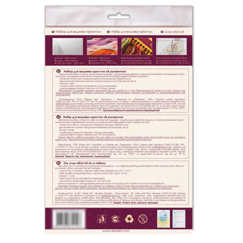 Cross Stitch Kit "In a mitten"