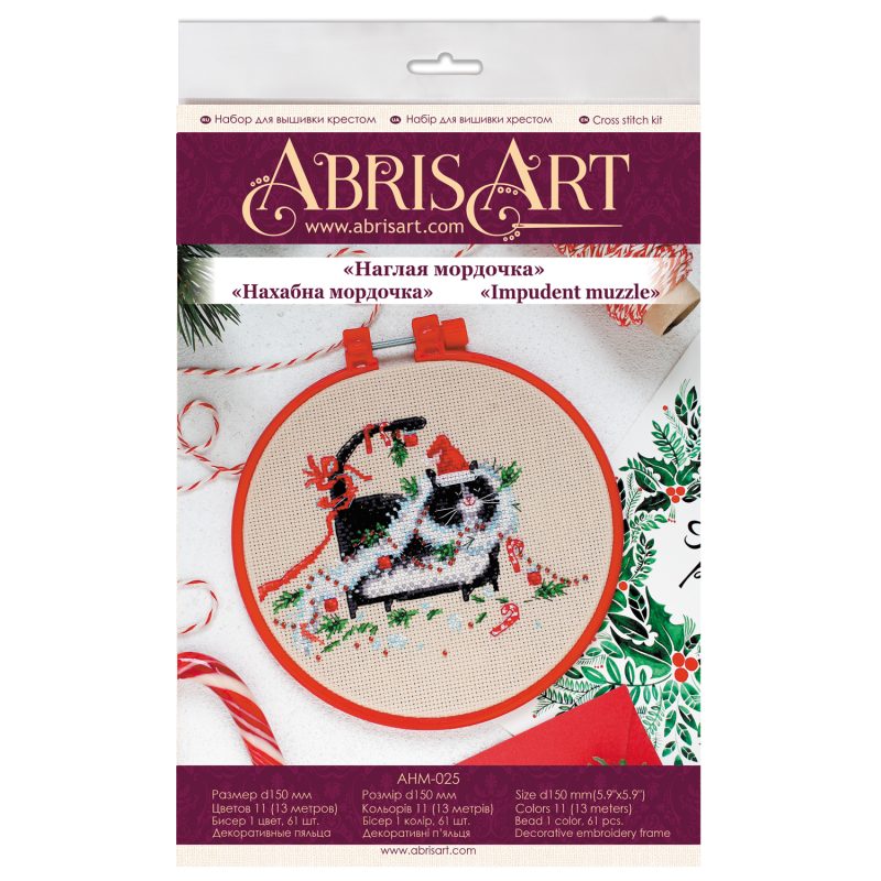 Cross Stitch Kit "Impudent muzzle"