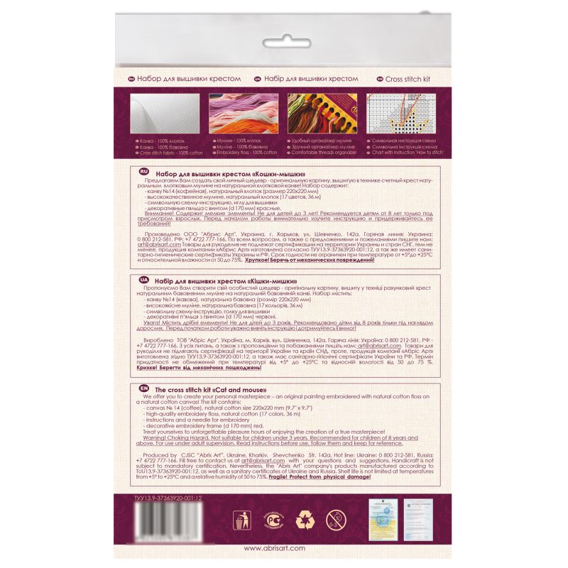 Cross Stitch Kit "Cat and mouse"