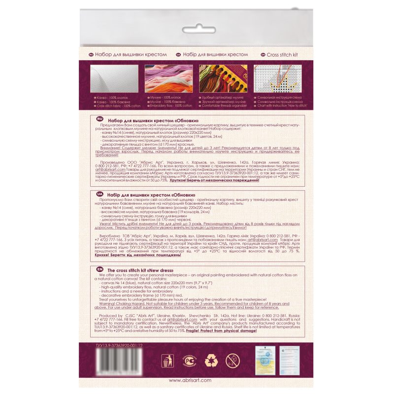 Cross Stitch Kit "New dress"