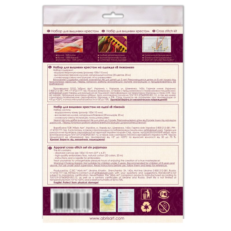 Cross Stitch Kit "In pajamas"