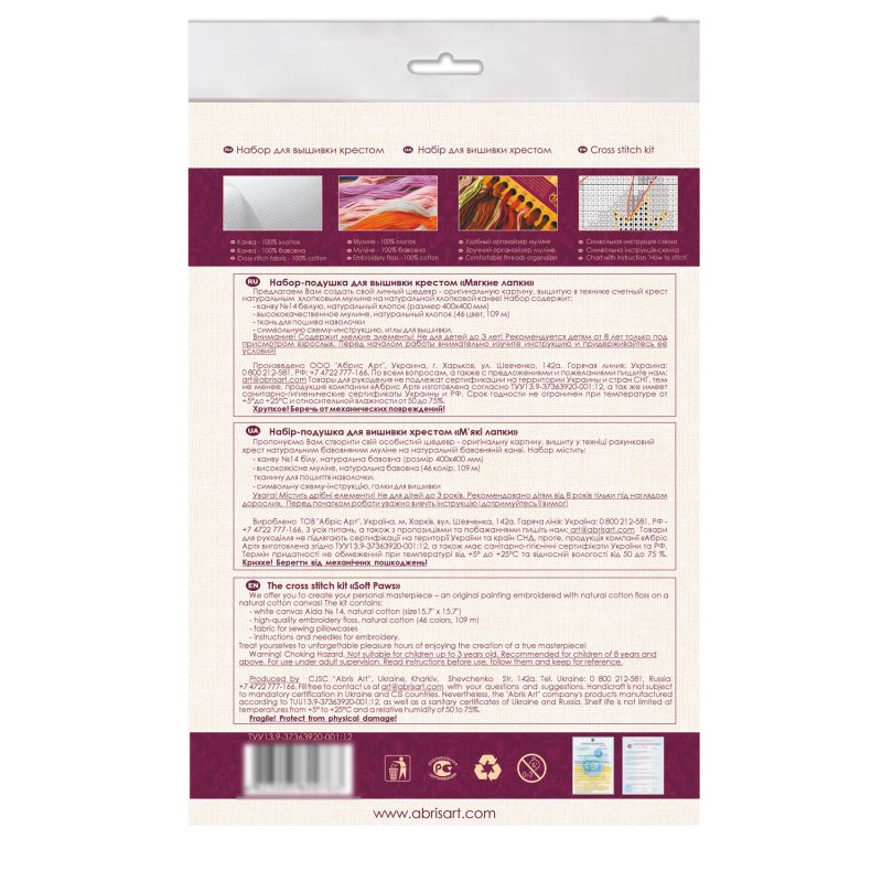 Cross Stitch Kit "Soft Paws"