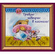 Bead Embroidery Magnet Kit "Breakfast in abed"