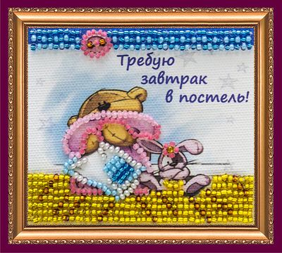 Bead Embroidery Magnet Kit "Breakfast in abed"