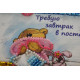 Bead Embroidery Magnet Kit "Breakfast in abed"
