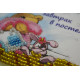Bead Embroidery Magnet Kit "Breakfast in abed"