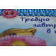 Bead Embroidery Magnet Kit "Breakfast in abed"