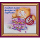 Bead Embroidery Magnet Kit "Dolce vita"