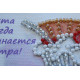 Bead Embroidery Magnet Kit "Diet – 1"