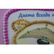 Bead Embroidery Magnet Kit "Diet – 2"