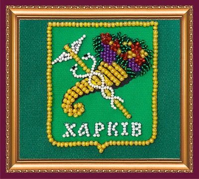 Набір-магніт для вишивання бісером "Герб Харкова"