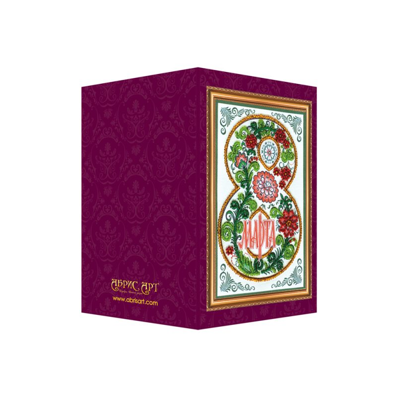 Bead Embroidery Postcard Kit "Happy 8th of March (Women's Day) – 8"