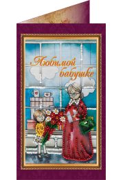 Bead Embroidery Postcard Kit "Dear Grandma – 3"