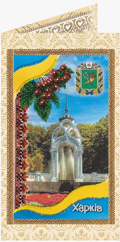 Набір-листівка для вишивання бісером "Харків"