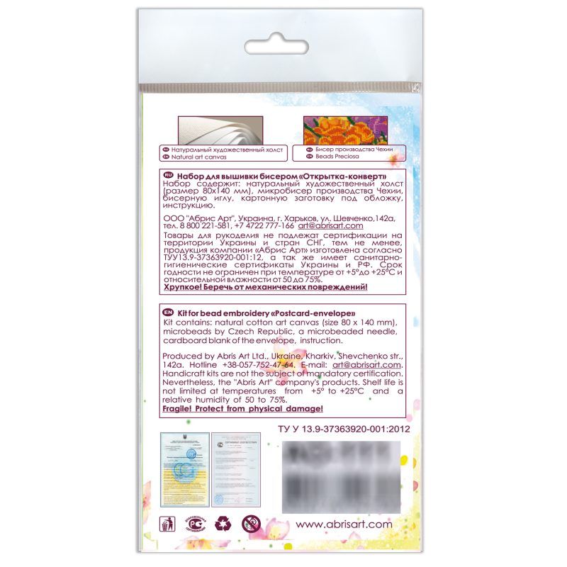 Microbead Embroidery Postcard-Envelope Kit "Wedding flowers"