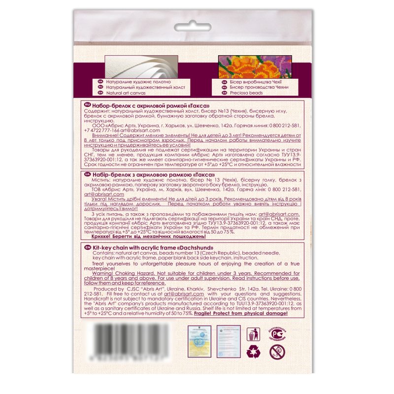Bead Embroidery Keyring Kit "Dachshund"