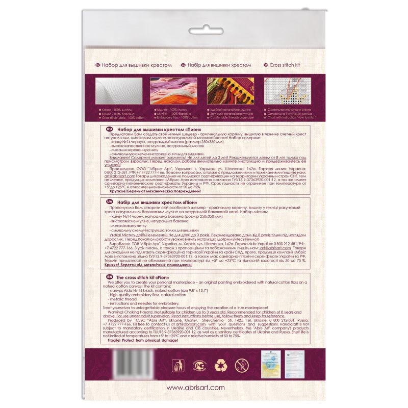Cross Stitch Kit "Pion"