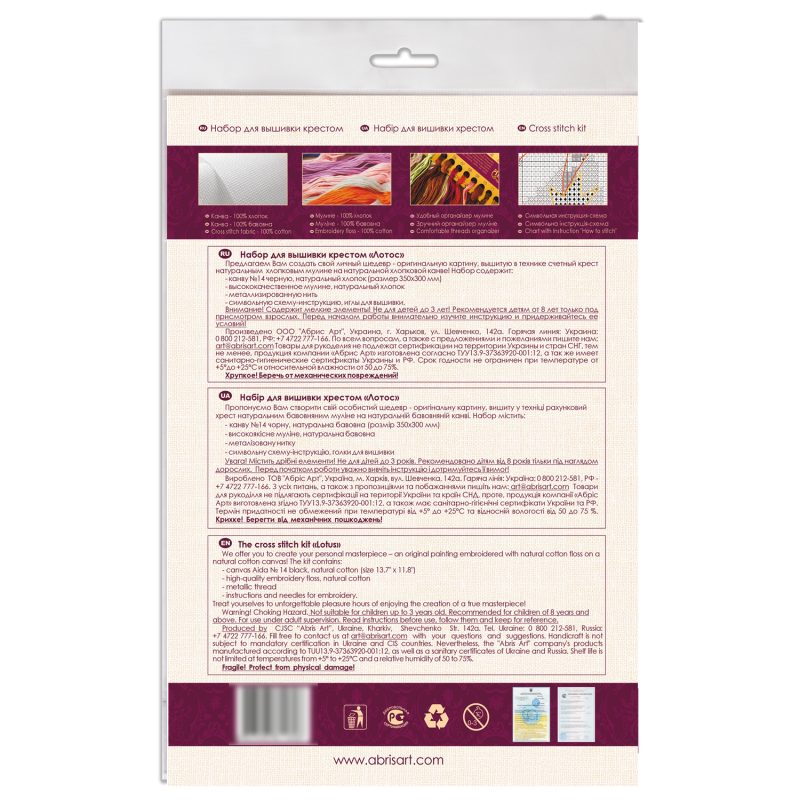 Cross Stitch Kit "Lotus"