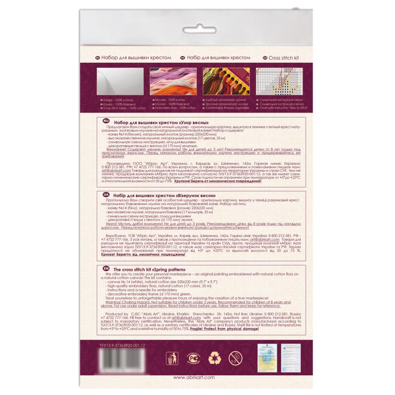 Cross Stitch Kit "Spring pattern"