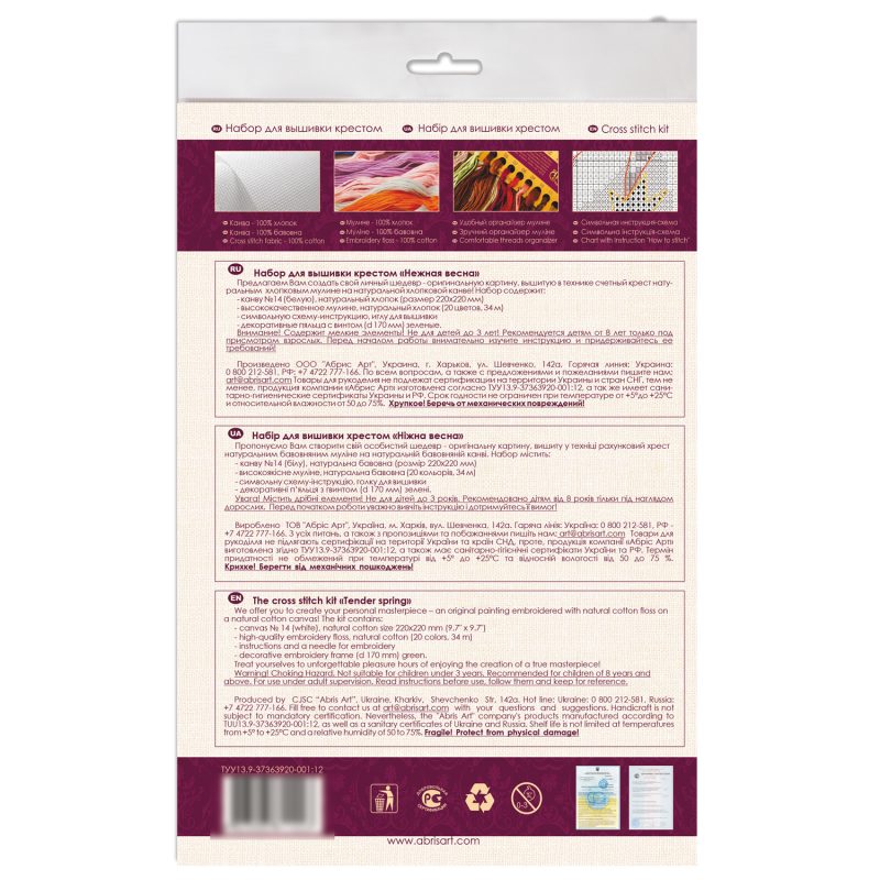 Cross Stitch Kit "Tender spring"