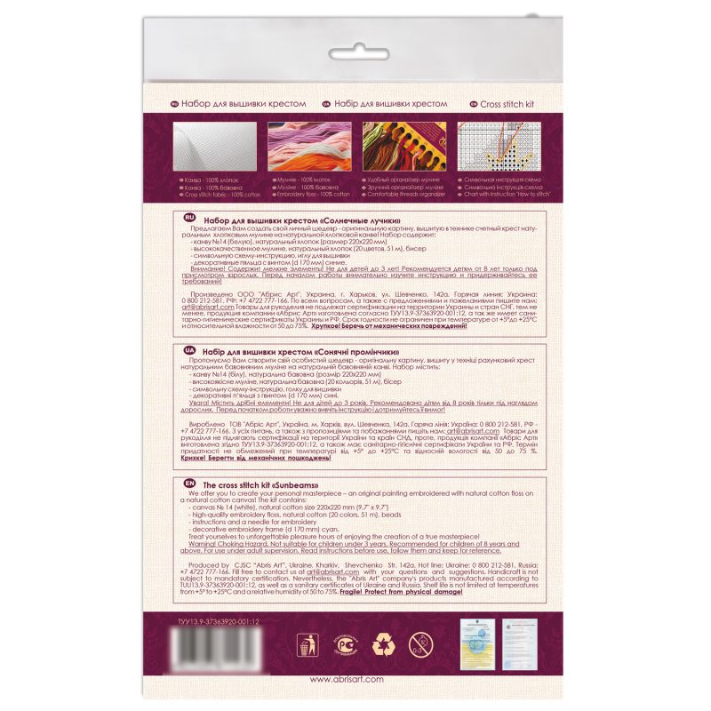 Cross Stitch Kit "Sunbeams"
