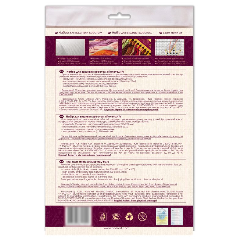 Cross Stitch Kit "Did they fly?"