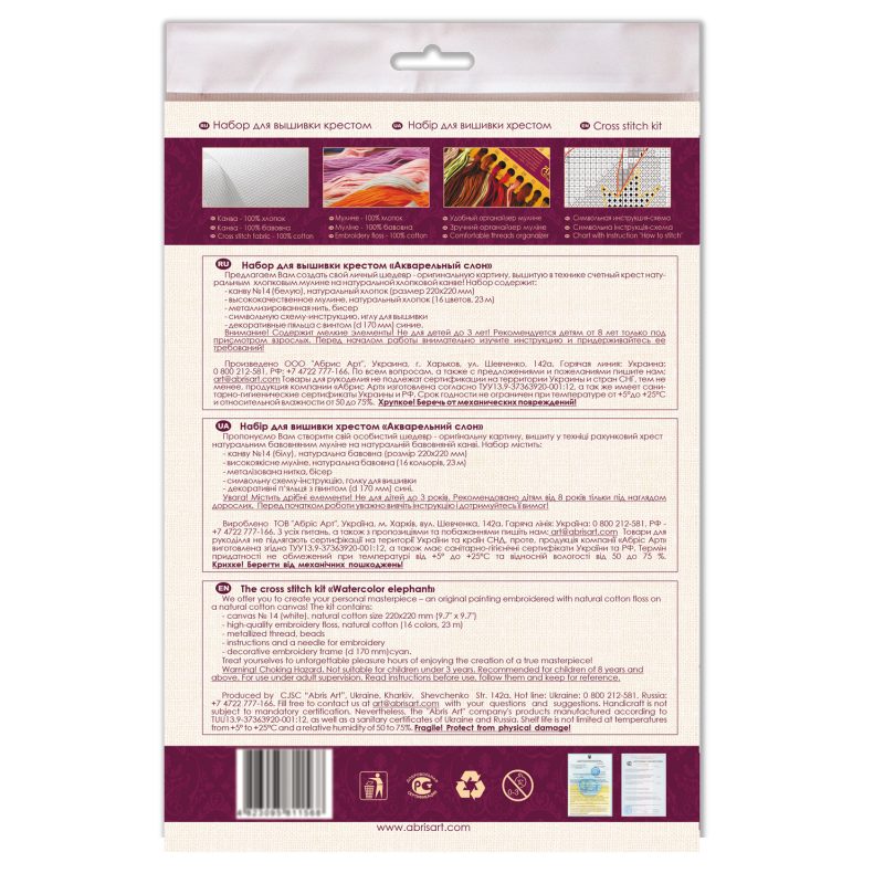 Cross Stitch Kit "Watercolor elephant"