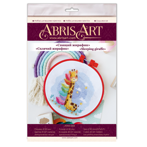 Cross-stitch kits Sleeping giraffe, AHM-044 by Abris Art - buy online! ✿ Fast delivery ✿ Factory price ✿ Wholesale and retail ✿ Purchase Kits-miniature for cross stitch