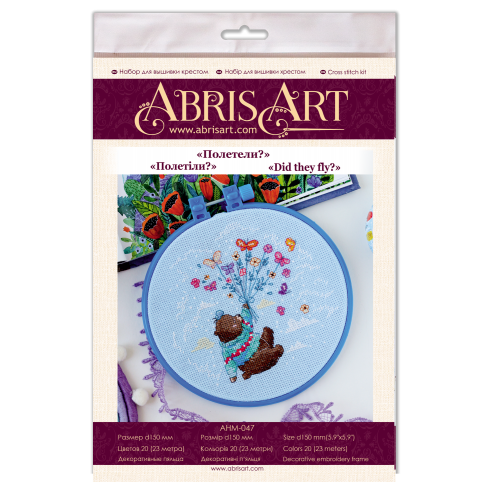 Cross-stitch kits Did they fly?, AHM-047 by Abris Art - buy online! ✿ Fast delivery ✿ Factory price ✿ Wholesale and retail ✿ Purchase Kits-miniature for cross stitch